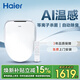 海爾（Haier）智能馬桶蓋即熱暖風(fēng)系列 自動(dòng)除臭AI溫感 全自動(dòng)坐便蓋新款5230