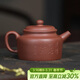 百年利永宜興紫砂壺純全手工原礦紫泥刻繪德鐘壺功夫茶具泡茶壺
