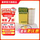 曼牌濾清器（MANNFILTER）HU6013Z機油濾芯格機濾過(guò)濾網(wǎng)新款發(fā)動(dòng)機保養專(zhuān)用配件適用于 高7探岳途岳新速派蔚攬Q3奧迪A3