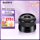 索尼（SONY）E 35mm F1.8 OSS APS-C畫(huà)幅廣角定焦微單鏡頭 SEL35F18 