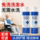 韶琪免洗洗發(fā)水臥床老人病人免水洗沖洗免洗頭發(fā)神器清洗液120ml