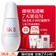 SK-II光子小燈泡美白祛斑淡斑精華液50ml化妝品sk2護膚品套裝生日禮物