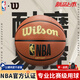 威爾勝（Wilson）籃球7號NBA Lottery系列山姆同款升級室內外通用學(xué)生成人籃球301
