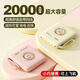 【3C認證】便攜充電寶情侶款卡通貓咪自帶4線(xiàn)充電寶20000毫安蘋(píng)果安卓通用學(xué)生移動(dòng)電源迷你快充 卡通自帶線(xiàn)--淺粉 20000毫安