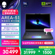 外星人（Alienware）游戲本國家補貼AREA-51 16英寸高性能筆記本電腦5070Ti顯卡酷睿Ultra 9 32G 1T 2.5K 240Hz 1972QT