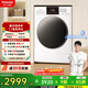 松下（Panasonic）小白盒滾筒洗烘一體洗衣機10公斤超薄全嵌溫水泡沫凈1.1洗凈比95℃除菌XQG100-F1RD3