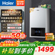 海爾（Haier）【JM6max咨詢(xún)客服送整機質(zhì)保8年】16升燃氣熱水器天然氣節能省氣增壓一級節能水伺服恒溫 16L 【咨詢(xún)客服享底價(jià)】爆款升級不加價(jià)