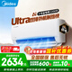 美的（Midea）空調掛機1.5匹 26年新品酷省電二代雙排純銅管新一級能效省電空調變頻冷暖家用臥室壁掛式空調補貼 雙排銅管省電46%Ultra 大1.5匹