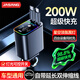 鯨上新款車(chē)載充電器超級快充汽車(chē)用點(diǎn)煙器轉換頭typec帶伸縮線(xiàn)一拖四 【旗艦版】120W超級快充+Type-C+蘋(píng)果伸縮線(xiàn)