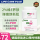 施巴（Sebamed）日霜高保濕面霜防紫外線(xiàn)抗氧化補水修復敏感干癢起皮2%VE德國進(jìn)口 【德國溫和低敏】75ml/瓶