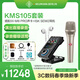 NEUMANN 諾音曼KMS105 KMS104電容麥克風(fēng)專(zhuān)業(yè)演出K歌錄音直播話(huà)筒 KMS105搭配IXI M8 PRO