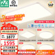 雷士（NVC）吸頂燈全光譜護眼客廳燈簡(jiǎn)約臥室燈套餐LED照明燈具-凌雪S ※【全光譜護眼】IP40全智控四室一廳