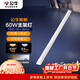 公牛（BULL）LED長(cháng)條燈管支架燈辦公室倉庫廠(chǎng)房一體化超薄燈管 1.2米60瓦-白光