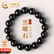 中國黃金時(shí)來(lái)運轉黑曜石手串男士時(shí)尚手鏈生日禮物男友老公周年紀念 時(shí)來(lái)運轉黑曜石手串12mm 京速達