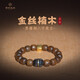 西靈逍閣金絲楠木手串男木質(zhì)佛珠六字真言正品古玩轉(zhuǎn)運珠沙金隔珠文玩禮物 金絲楠木沙金隔珠手串