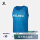 KELME/卡爾美足球服對抗訓練背心團購健身組隊服分隊服針織無(wú)袖T恤 彩藍白(XL)碼