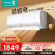 海信（Hisense）空調 大1匹/1.5匹 易省電 AI省電 自然風(fēng)大風(fēng)量不直吹 新一級能效 臥室空調掛機 易省電 大1.5匹 KFR-35GW/E290-X1