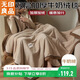 無(wú)印良品雙層冬季牛奶絨毛毯辦公室午睡加厚毯子 北歐風(fēng)毛巾被150*200cm