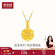 夢(mèng)金園黃金吊墜5D硬金小雛菊花朵足金吊墜不含項鏈女款