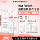 雅漾（Avene）恒潤柔膚保濕水400ML 敏肌補水舒緩大保水爽膚水干皮濕敷水男女