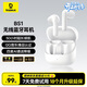 倍思BS1 半入耳式藍牙耳機 舒適輕巧無(wú)線(xiàn)通話(huà)降噪低延遲50小時(shí)長(cháng)續航適用于蘋(píng)果華為vivo手機 禮物