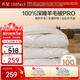 水星家紡被子羊毛被100%澳洲羊毛四季被控溫春秋被被芯200×230cm約4.9斤