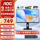 AOC顯示器27英寸2K高清IPS廣視角旋轉升降低藍光護眼電競游戲辦公電腦屏幕 27P10Q/1K/100Hz/HDR10