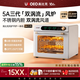 UKOEO【高比克5A】家用烤箱風(fēng)爐平爐一體機 多功能獨立溫控發(fā)酵風(fēng)干解凍多層烘焙蛋糕私房家庭用電烤箱 5A三代【新品上市】 42L 復古米白色
