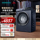 西門(mén)子（SIEMENS） 10公斤iQ300洗烘一體機 全自動(dòng)變頻滾筒洗衣機 智能投放2.0  沖鋒衣洗烘 高溫潔筒 WN52E1A10W 洗烘一體