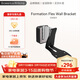 寶華韋健 Formation Flex Wall Bracket桌面音箱原裝掛墻架金屬 單只