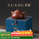 蘇蔻宜興朱熒霞《茄瓜壺》原礦朱泥紫砂壺純手工禮盒裝節日送禮送長(cháng)輩