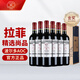 拉菲（LAFITE）傳奇精選尚品波爾多AOC干紅葡萄酒 750ml*6瓶 整箱裝 法國紅酒