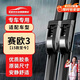 歐積無(wú)骨雨刮器/雨刷/雨刮片雪佛蘭賽歐3【15款至今】科帕奇/科沃茲/科魯澤原廠(chǎng)原裝原車(chē)尺寸A級膠條
