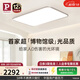 Paulmann P德國柏曼日光3.0客廳臥室護眼吸頂燈全光譜全屋套裝LED燈具簡(jiǎn)約 推薦20-25m2 雅光銀【紫光護眼】 【三段調光】暖白光4000K