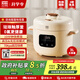 石崎成器日本  電壓力鍋 電飯煲 高壓鍋 家用多功能高壓電飯鍋快煮智能預約小型電壓鍋開(kāi)蓋火鍋 胡椒白3L 3L