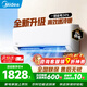 美的（Midea）空調掛機大1.5匹冷靜星升級款新一級能效變頻冷暖節能省電智能家用臥室掛機獨立除濕以舊換新補貼 一級能效防直吹 手機智控XA1P 大1.5匹