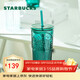 星巴克（Starbucks）墨綠色女神款玻璃杯550ml吸管杯辦公室復古冷水杯女神節禮物