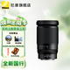 尼康（Nikon）Z卡口鏡頭 尼克爾 尼康Z系列微單相機鏡頭 Z 28-400mm f/4-8 VR 鏡頭 官方標配+尼康致光二代UV濾鏡