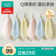 全棉時(shí)代嬰兒口水巾兒童小毛巾純棉紗布手帕洗臉面巾禮盒裝粉藍黃6條/盒