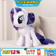 小馬寶莉毛絨玩具珍奇原型吉祥物毛絨玩偶周邊抱枕公仔生日馬年禮物女孩