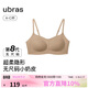 ubras虞書(shū)欣同款無(wú)尺碼小奶皮輕褶文胸罩無(wú)痕內衣女粉底液隱形膚背勾