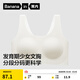 蕉內空氣杯300Air兒童內衣無(wú)痕女童速干裸感背心學(xué)生發(fā)育期少女文胸 【全階段】暖白 M