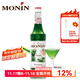 莫林（MONIN） 班蘭葉風(fēng)味糖漿 700ml 咖啡伴侶雞尾酒調酒奶茶果汁飲料濃縮糖漿 班蘭葉風(fēng)味 700ml