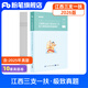 粉筆事業(yè)編2026江西省三支一扶行政職業(yè)能力和農村工作能力測驗極致真題解析三支一扶考試資料2026事業(yè)單位考試用書(shū) 極致真題