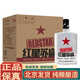 紅星北京紅星二鍋頭酒百年紅星兼香白酒 40度 500mL 6瓶 蘇扁 整箱裝