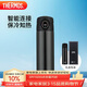 膳魔師（THERMOS）智能保溫杯470ml男女士高檔水杯子伴手禮生日禮物TEEA暗影黑
