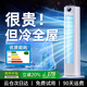 適璞【2026新款丨速冷全屋】電風(fēng)扇落地空氣循環(huán)扇空調一級能效制冷空調扇家用臺式臥室宿舍無(wú)葉塔扇 【升級款70cm】50㎡降溫丨環(huán)繞風(fēng)感丨高速引擎 超靜音風(fēng)扇丨超一級能效丨30天無(wú)理由退貨