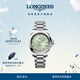 浪琴（LONGINES）瑞士手表 康卡斯系列悅動(dòng) 女士鋼帶機械表 L34304026禮物 薄荷綠 34mm