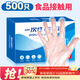 SHUANG YU一次性手套500只食品級手套防漏PE衛生手套加厚塑料透明手套