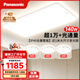 松下（Panasonic）吸頂燈護眼客廳燈臥室燈具大全IP40防蟲(chóng)防塵四室一廳套裝 包安裝